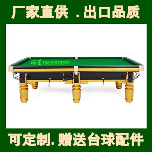 球星台球桌牌QX-198中式8球台球桌标准黑八16彩球家用成人桌球台