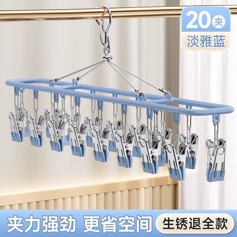 不锈钢北欧简约夹子多夹子晾衣架