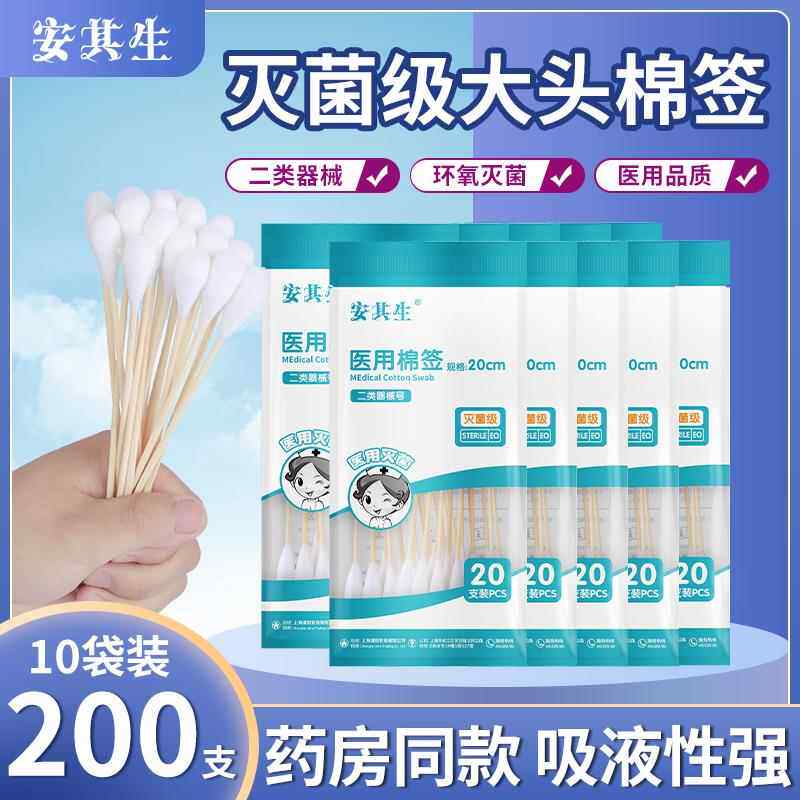 RRZ20c无m用大头棉签 家用大棉签棒大棉头妇科大棉签棉医棒菌一次