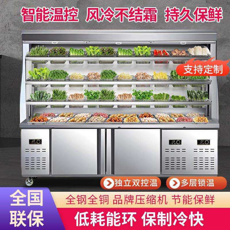 恩典麻辣烫展示柜冷藏保鲜串串柜水果点菜柜商用立式推拉门冰箱风