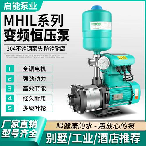 MHIL不锈钢卧式多级泵智能恒压变频增压泵节能离心泵低音款威乐款
