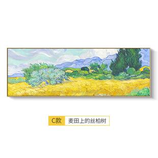 版 画客厅沙发背卧景饰墙现代简约 梵高星空油画横梵高室床头挂画装