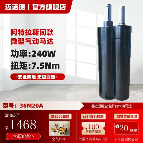 叶片式微型气动马达厂家型号36M20A扭矩7Nm功率200瓦