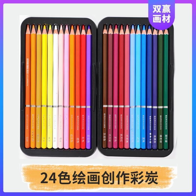 欧丝丹彩色素描笔24色美术生专用绘画彩色铅笔艺考彩色素描碳笔套