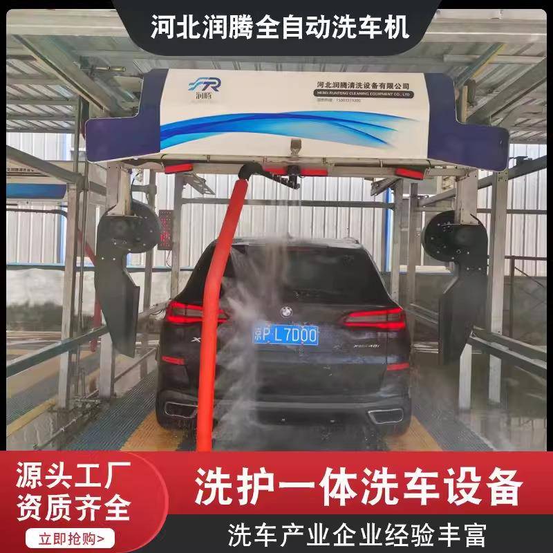 无接触电脑洗车机洗车机设备电脑洗车机全自动洗车机供应