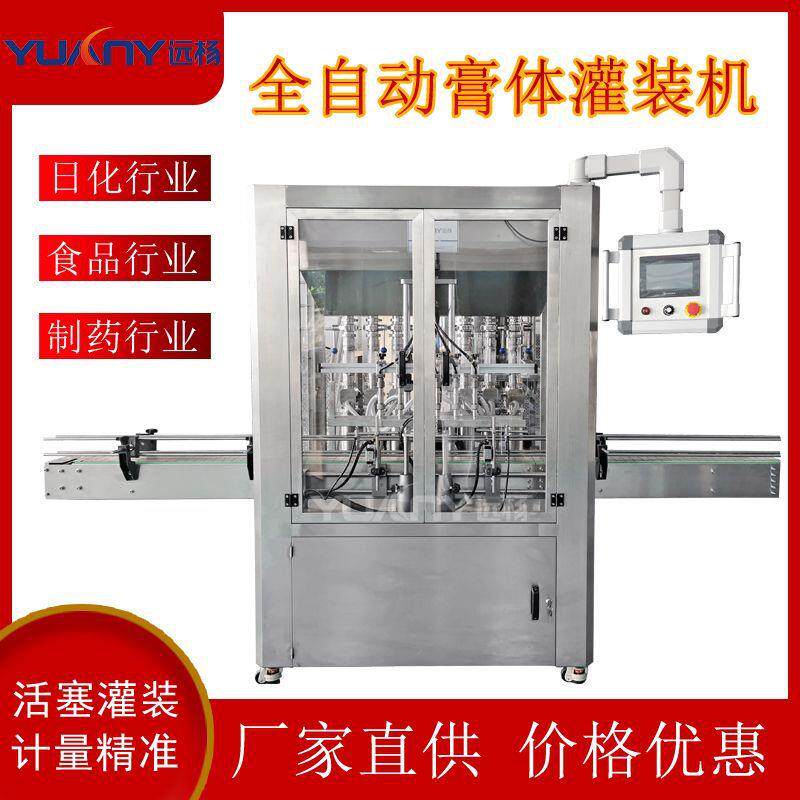 全自动酸奶气动高速灌装机动物油可调式膏液灌装生产线远杨机械