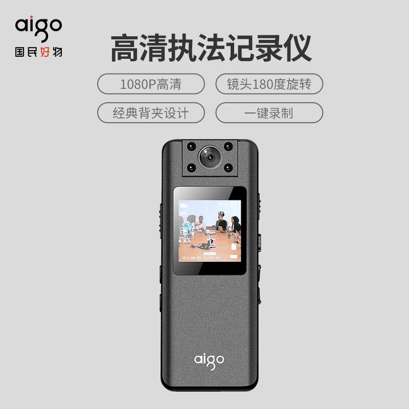 爱国者执法记录仪S11高清红外夜视胸前长续航佩戴现场工作记录仪
