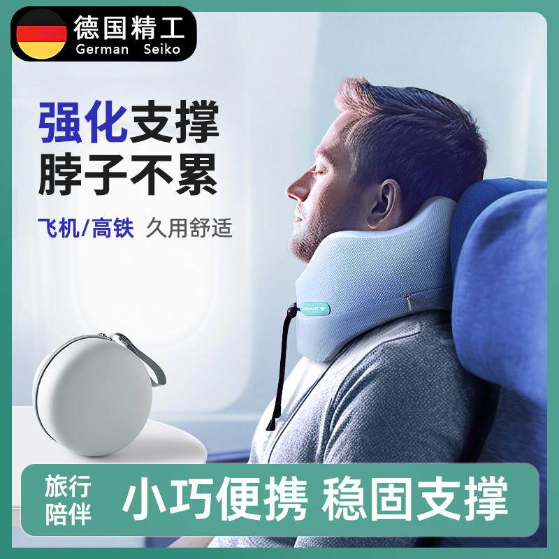 德国u型枕旅行可携式飞机护颈枕脖高铁枕坐车靠枕睡觉枕头颈椎u形