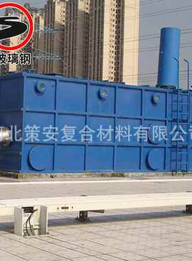 玻钢生物除臭箱城市炭污站微生NAR物箱璃洗涤塔过滤箱活性净水化