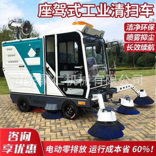 电动道路环卫扫地车道路环卫清扫车驾驶式多功能扫地车