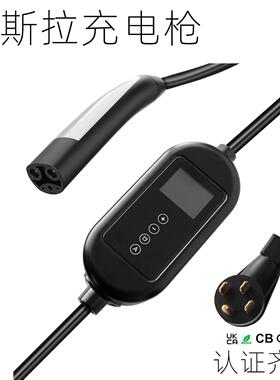 NACS特斯拉随车充充电器随车充teslacharger新能源充电桩闪充