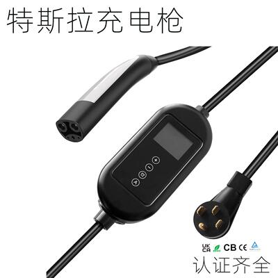 NACS特斯拉随车充充电器随车充teslacharger新能源充电桩闪充