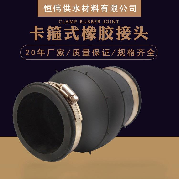 直通式卡套消防卡箍橡胶软接头管道辅助快速接头式防漏