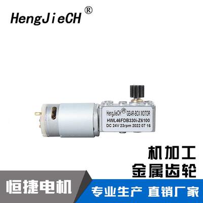 直销HWL46FDB涡轮涡杆减速电机直流行星减速电机