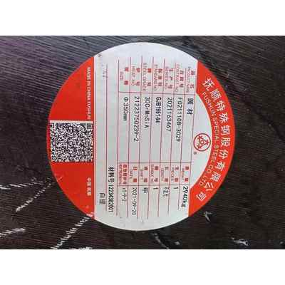 30CrMnSia圆钢 国军标30CrMnSia钢板 30CrMnSia钢管 35CrMnSi圆棒