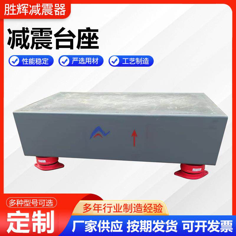 尼减震台座应水泵减震台座振阻弹簧减震器风机空调基础供惰性块减