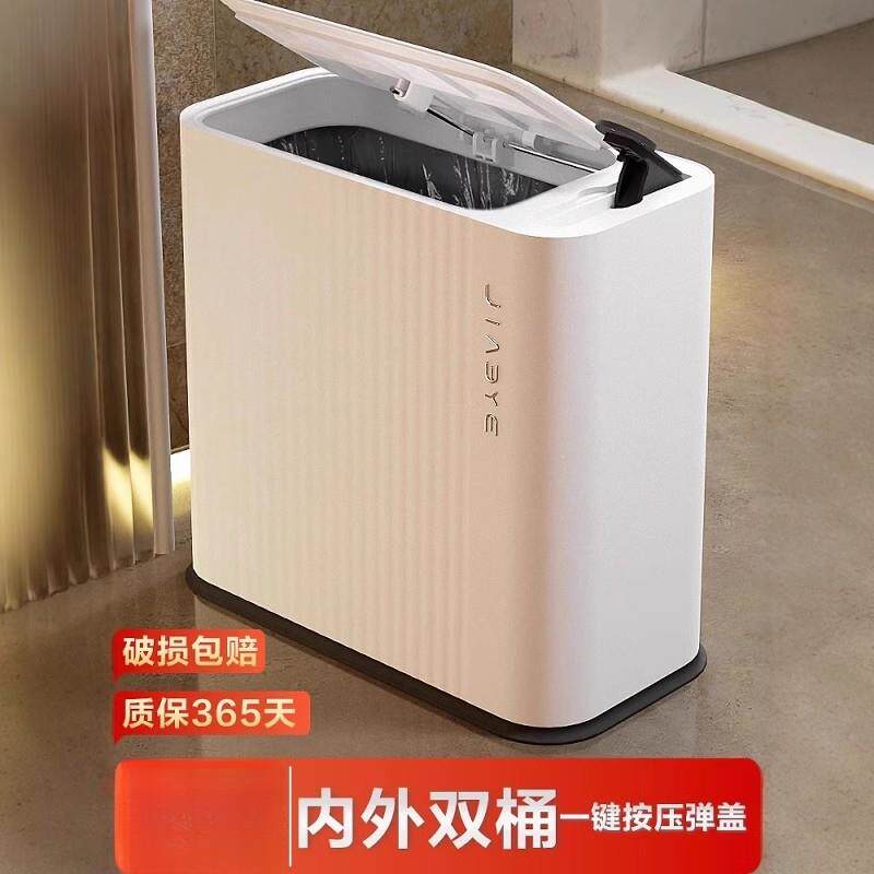 夹缝垃圾桶2025新款家用按压厕所专用带盖子化妆室大号纸篓客厅厨