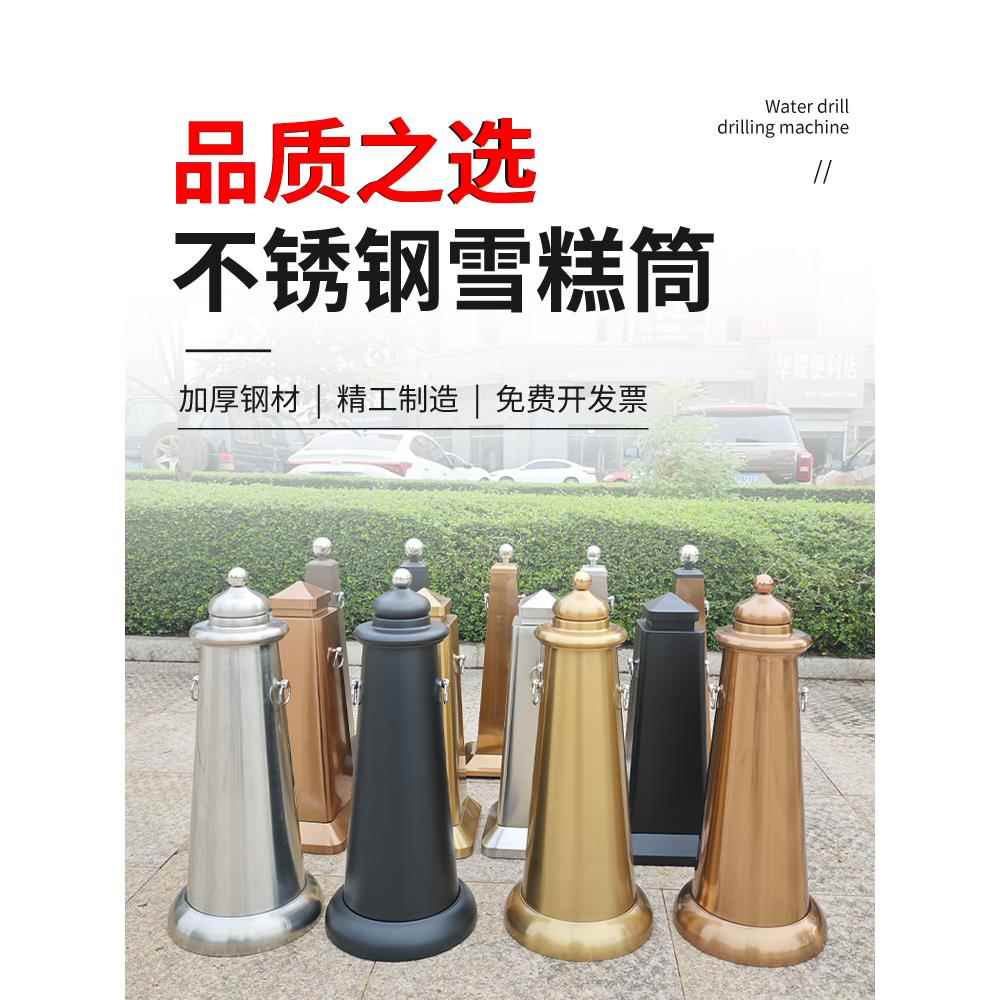 定制不锈钢路锥高端禁止停泊车反光警示路障桩圆形防占用雪糕筒桶