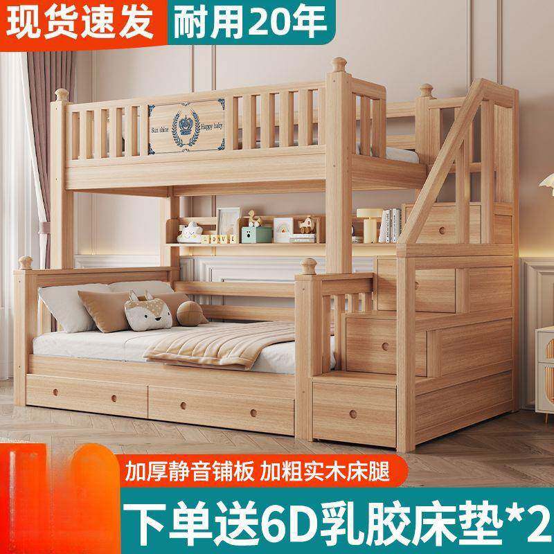 实木上下床层儿童木床两层小户型高楸低鹅双掌储985物子母分床体