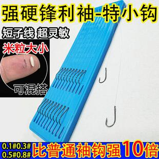 强硬峰袖平打黑袖子线双成品有刺0.1鱼0.5野钓白条鲫鱼渔具