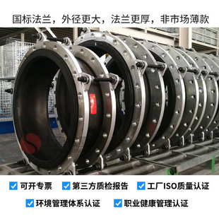 径软杆式端面橡胶翻2000密封大口拉接头dn1000喉连避震全管道边