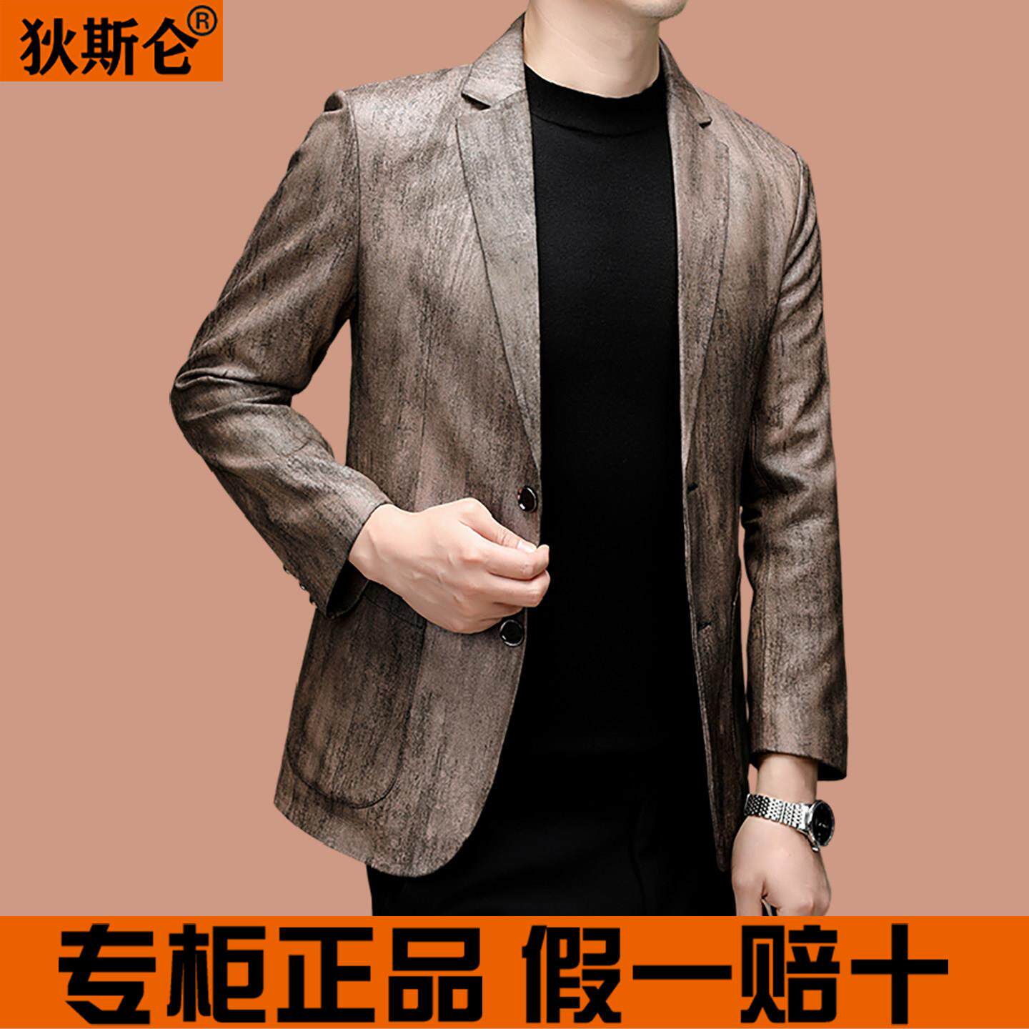 狄斯仑真皮西装男秋冬时尚高级感中年爸爸装绵羊皮休闲西服外套潮