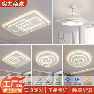 灯具组合全屋套餐2026新款客厅主灯简约现代大气星空吸顶灯智能灯