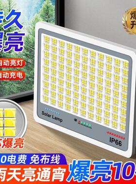 太阳能灯户外庭院灯新农村家用光伏照明路灯led大功率防水投光灯