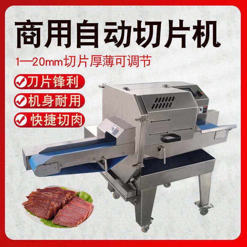 熟肉切片机切肉机商用鸡鸭熟食卤肉大肠叉烧全自动效率