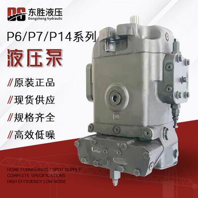 适用于Parker派克液压泵丹尼逊P6/P7/P14金杯泵系列轴向柱塞泵