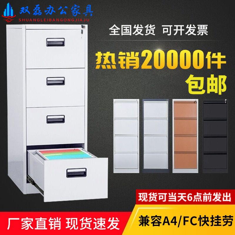 卡箱文件柜铁皮抽屉公柜快捞夹资料档案柜带锁收纳柜A4FC挂劳柜