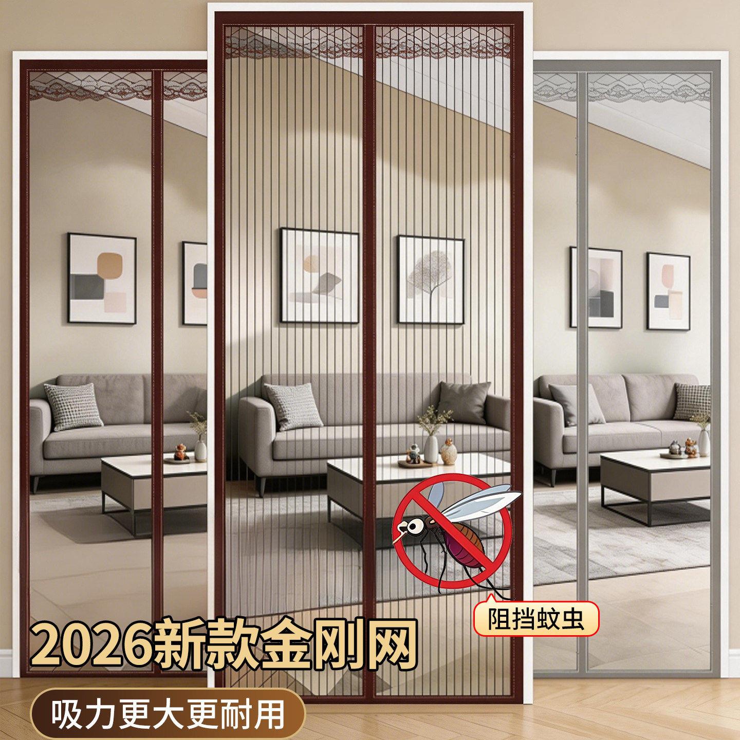 防蚊门帘磁性魔术贴2026新款高档磁吸条强力自粘纱门纱窗家用隔断