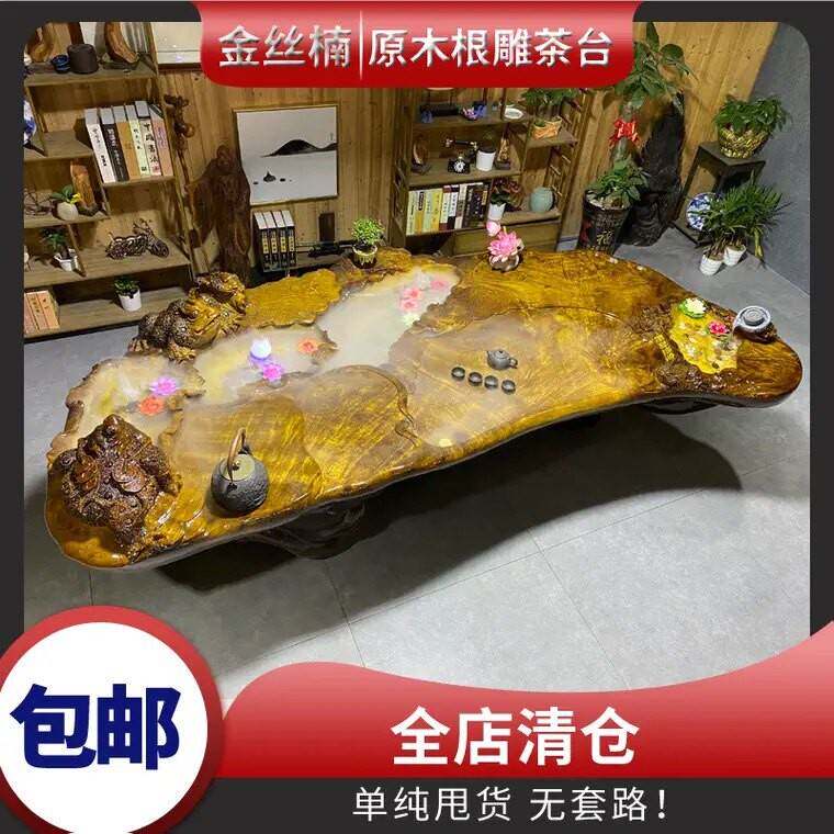 树根根雕茶台金丝楠木整体根雕茶几功夫茶海实木茶桌原木茶艺桌