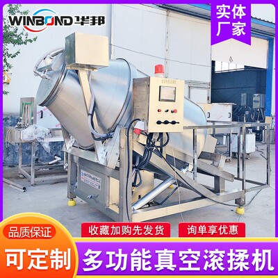 变频液压 式真空滚揉机 GRA牛真空滚揉机腌不锈排钢全自动肉食制
