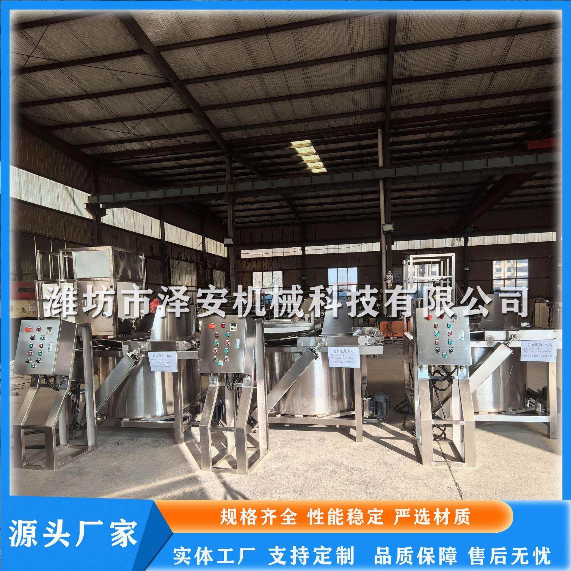 花生米甩油机上出料脱油机离心式甩油机油炸食品脱油机