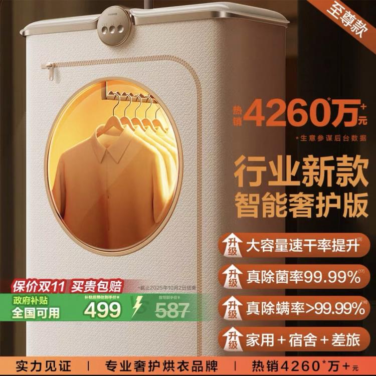 锐舞烘干机便携式小型家用干衣机2025可折叠收纳旅行出差宿舍除菌