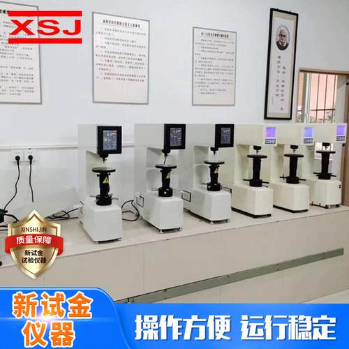 铸铁硬度测试仪器厂家全自动电子转向高精度触摸屏数显布氏硬度计