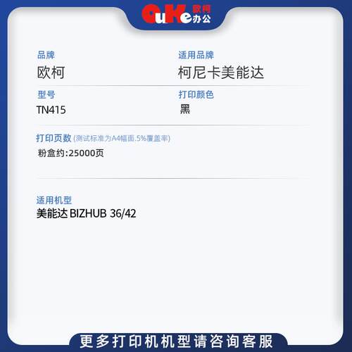 欧柯适用美能达TN415粉盒bizhub36/42碳粉盒粉筒硒鼓成像鼓组件