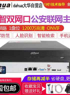 大华4/8路双网口食品管理教育局公安联网录影机NVR2104HS-I2/N-HD