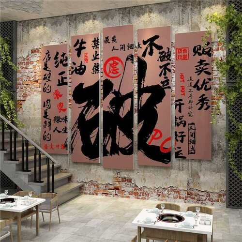 火锅店墙面装饰市井风格创意餐饮文化背景国潮复古旧烧烤壁画贴纸
