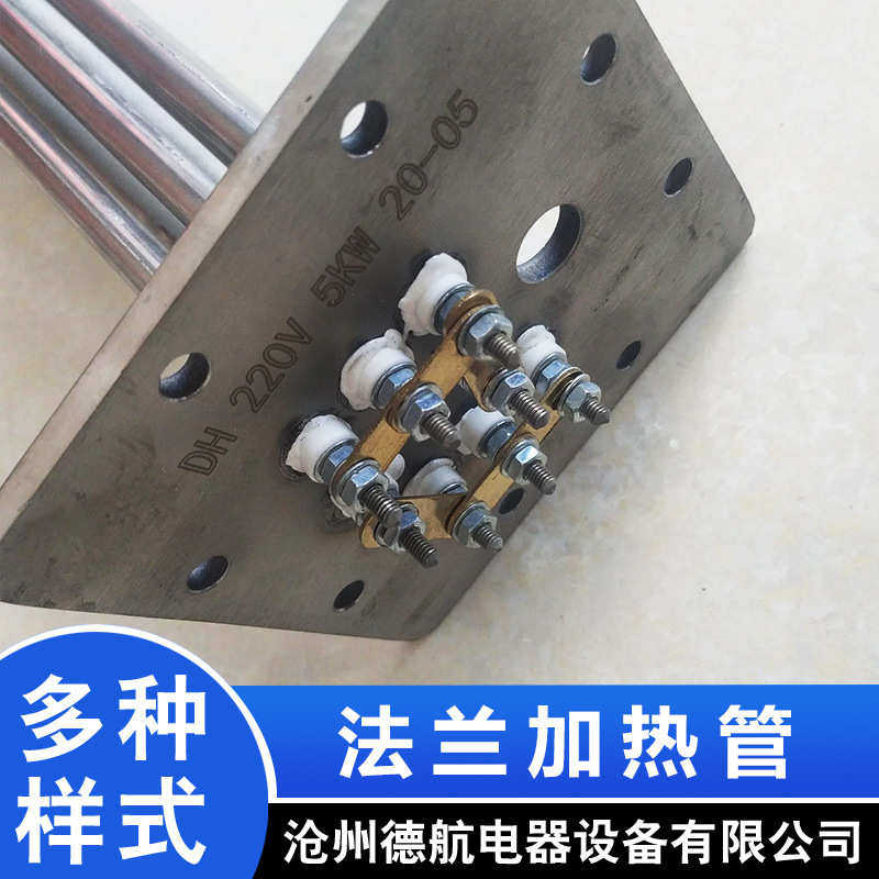 锅炉加热管法兰5kw方加热管 电耐高温供应法兰加热管  加热管
