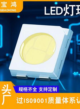 3030白灯SMT贴片灯珠 3030高显指大功率发光二极管1w正白led灯珠