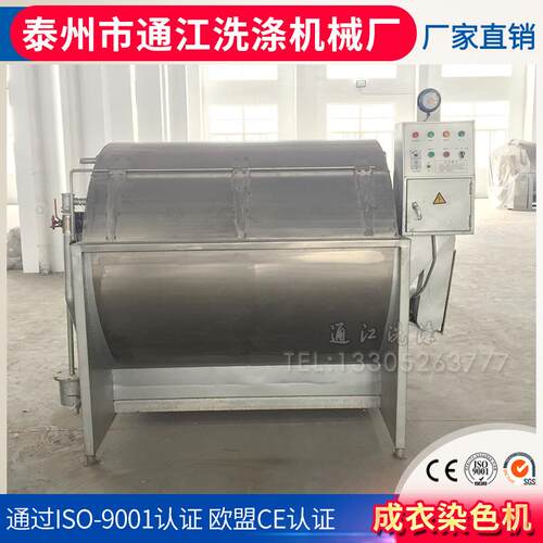 厂家供应成衣染色机高温成衣染色机丝绸染色机质量好工业烘干机