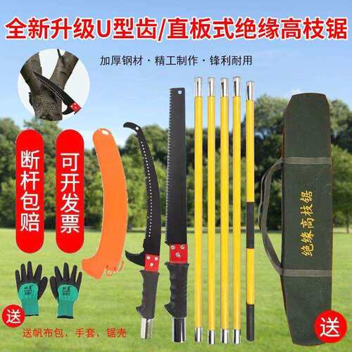 高枝锯树锯子园林绝缘伸缩高枝剪锯树神器高空修枝锯多功能手锯