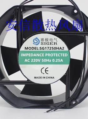 SG17250/18060/8025/12025/12038/20060/15050/HA2 220V工业风扇