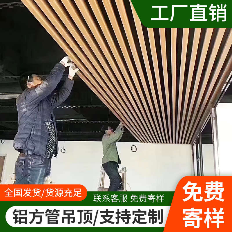 木纹铝方管方通吊顶铝方通u型铝合金型材隔断格栅天花弧形铁方通