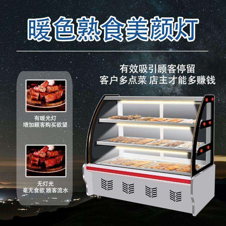 凉菜展示柜冷藏保鲜商用小型烧烤卤菜熟食串串冷藏柜卤肉三层柜