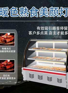 凉菜展示柜冷藏保鲜商用小型烧烤卤菜熟食串串冷藏柜卤肉三层柜