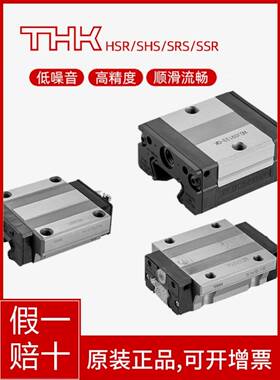 THK直线导轨滑块轴承SSR SHS HSR15 20 25 30 35 45 R A XW XV C