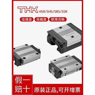 THK直线导轨滑块轴承SSR SHS HSR15 20 25 30 35 45 R A XW XV C